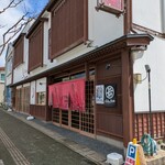 酒万寿処 にしさか - 