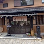 くつきそば 永昌庵 - 