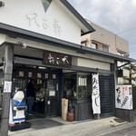 大正軒 - 
