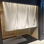 銀座焼とり 京丹波 - 