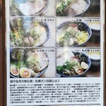麺や 佐市 - 