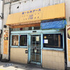 スープカレー屋 鴻 神田駿河台店