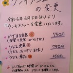 ごはんや かげまる - 2025年4/5