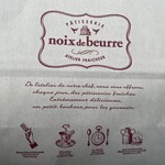 ノワ・ドゥ・ブール - 