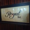 ロイヤル バー