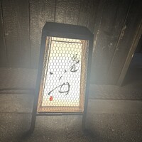 鳥匠 いし井 - 