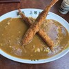 上等カレー 布市店