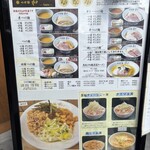 つけ麺 和 泉中央店 - 