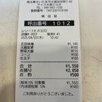 蒙古タンメン中本 - 