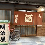 明治屋 - 