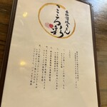 本格讃岐うどん こころ彩 - メニュー 1