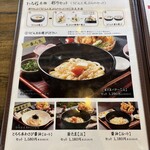本格讃岐うどん こころ彩 - メニュー 2