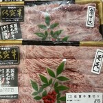 海中魚処 萬坊 - 佐賀牛薄切り肉三種