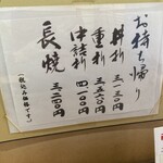 宮宇 - お持ち帰りのメニュー