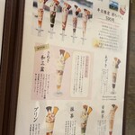 本格讃岐うどん こころ彩 - メニュー 4