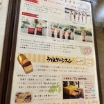 本格讃岐うどん こころ彩 - メニュー 6