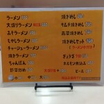 秀ちゃんラーメン - 