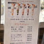 本格讃岐うどん こころ彩 - メニュー 7