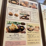 本格讃岐うどん こころ彩 - メニュー 3