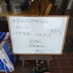 インディアン・レストラン　ロタ - メニュー