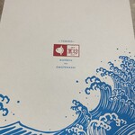 海中魚処 萬坊 - 