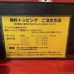 ラーメン鷹の目 川口店 - 
