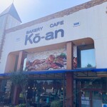 Ko-an - お店外観※昔は眼鏡のパリミキだったはず