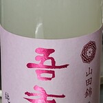 ラーメン金子 - お酒もすすみます(*¯ᗜ¯*)♡