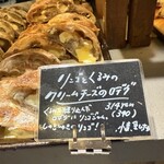 UTSUBO BAKERY PANENA - 