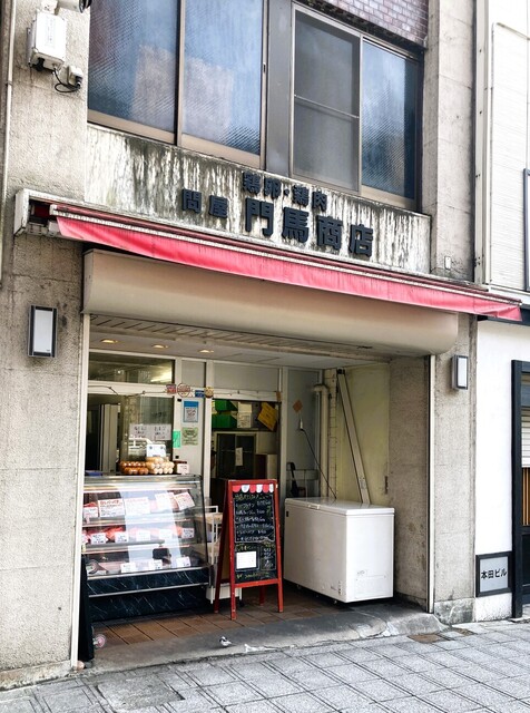 門馬商店（モンマショウテン） - あおば通（その他）の写真