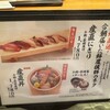 築地すしくろ 横浜ジョイナス店