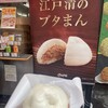 江戸清 中華街大通り店