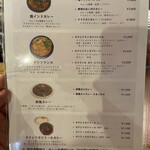 スパイスカレー キテレツ - 