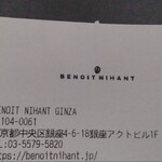 ブノワ・ニアン 銀座 - 