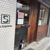 Le Supreme. 栄生本店
