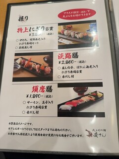 磯魚料理鮨 安さん - 