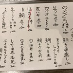 龍のかくれんぼ - メニュー表(4/4) ①