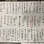 龍のかくれんぼ - メニュー表(4/4) ②