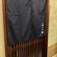 天冨良 よこ田 - 