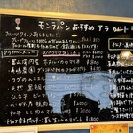 モン・ラパン - 