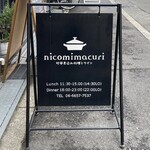 ニコミマクリ - 