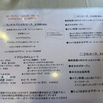 モン・ラパン - 