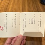 銀座　遠音近音 - 