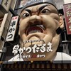 元祖串かつ だるま 道頓堀店