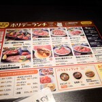 やきにく じゅん亭 - 