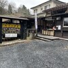 みくに茶屋
