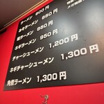 二代目横濱亭 - 