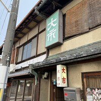 大市 - 