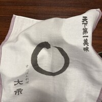大市 - 