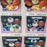 大衆磯料理 磯辺 - 